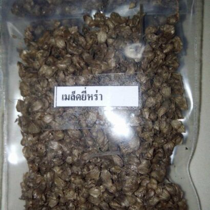 เมล็ดยี่หร่า